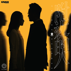 中国男人插继女阴部视频
