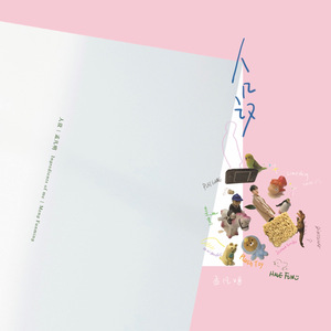 中国男人插继女阴部视频
